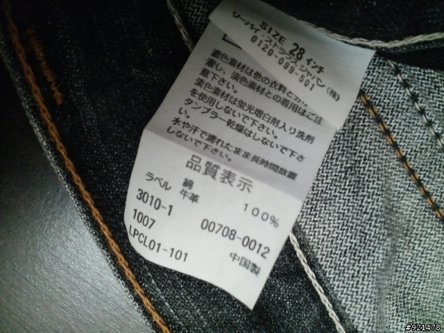 [分享]香港行入手品之levis 708 Silver Patch