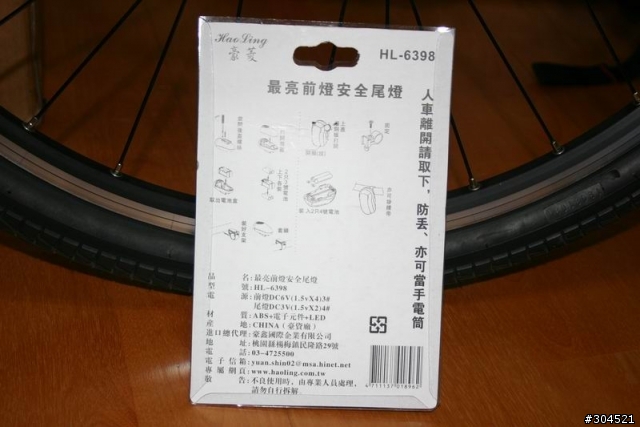 又一高C/P值之便宜前後燈