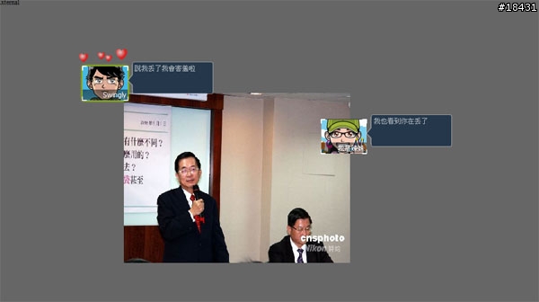 [原創]來試試新型態的線上聊天室吧 dao-ding.net