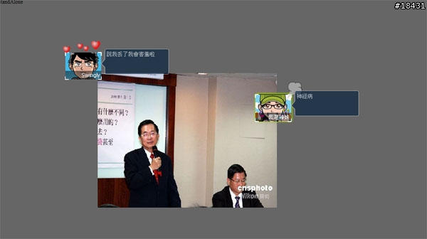 [原創]來試試新型態的線上聊天室吧 dao-ding.net