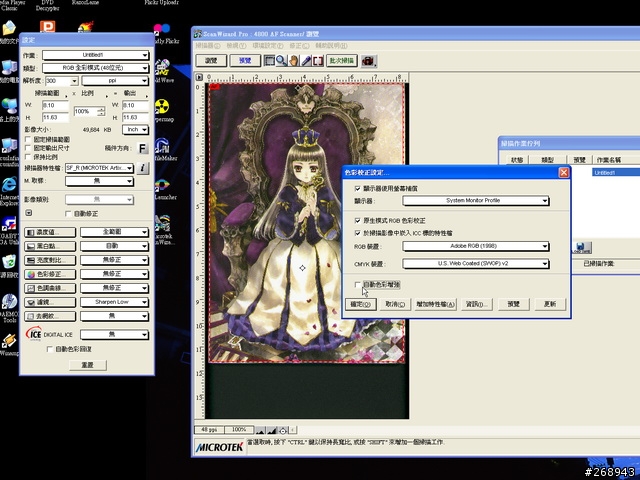 [080904] 平台底掃Microtek ArtixScan F1與色彩管理 - 其之二