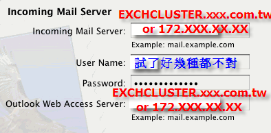 請問如何設定Mac Mail收公司的信呢？By Outlook