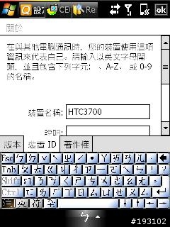 (2008.9.10) 鑽石機ROM~Diamond_Tai_Chi_Lite_V3.3~Big Storage