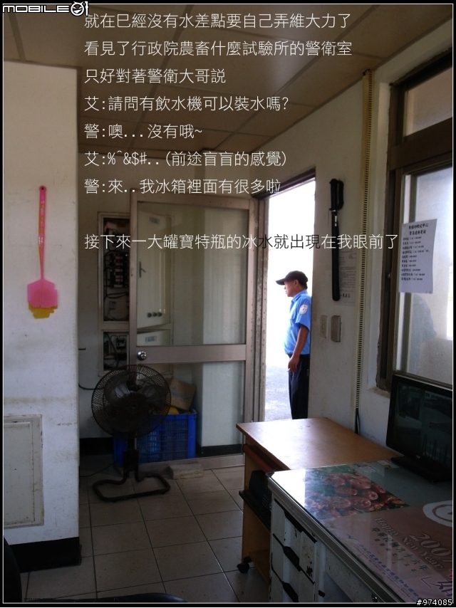 2008.8.26~9.3 台灣一大圈 環島記錄