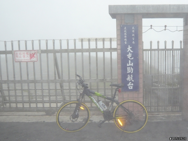2008/09/26（五）終於登上大屯山主峰—找到助航台
