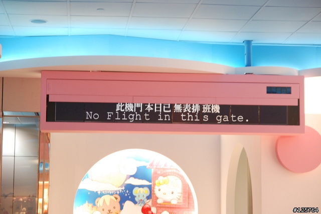 [標題修正]中正機場的Kitty候機室