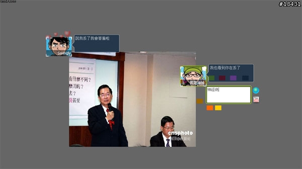 [原創]來試試新型態的線上聊天室吧 dao-ding.net