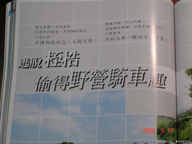 上雜誌摟~