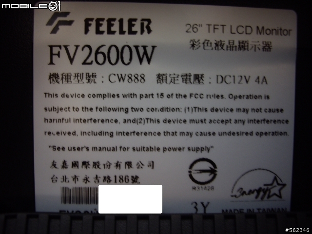 [不專業簡易開箱]Decaview(FEELER) FV2600W 26吋HDCP寬螢幕