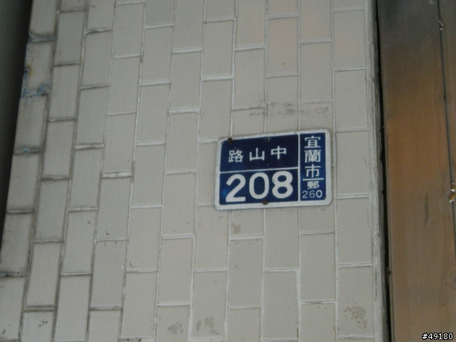 23小時55分鐘的300俱樂部雙北行~MU P24編