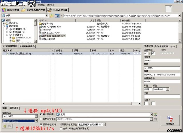 [9/11更新另一種方式]H11T音樂傳輸教學Part1+2..