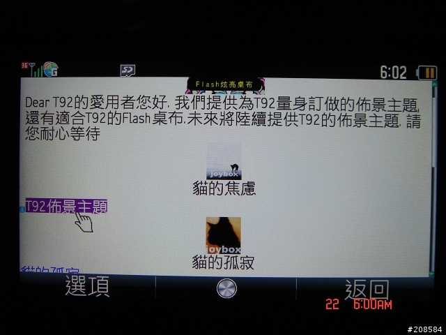 發現T92新主題樓!!這次真的進步了