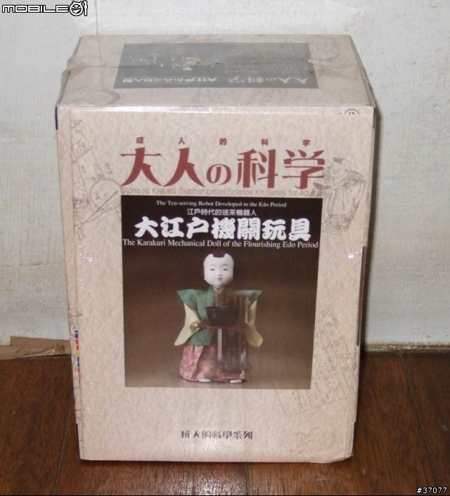 [分享] 我的收藏--大人的科學系列
