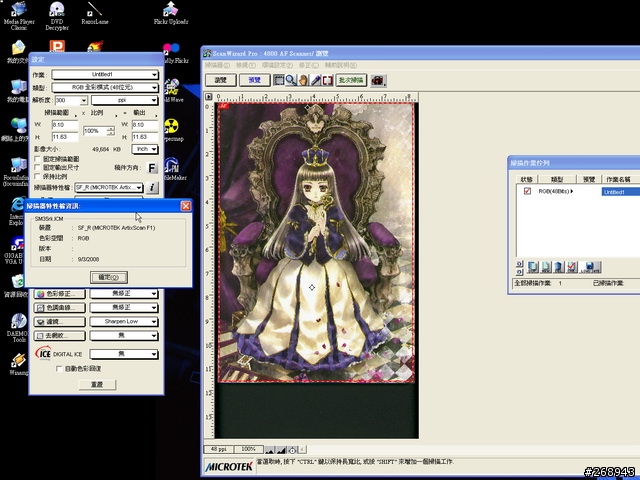[080904] 平台底掃Microtek ArtixScan F1與色彩管理 - 其之二