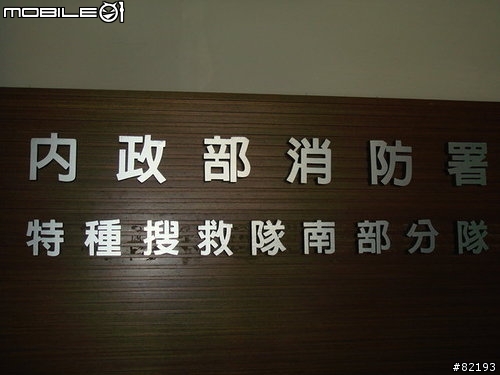 空勤總隊消防直升機立體救災訓練