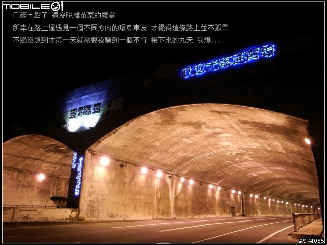 2008.8.26~9.3 台灣一大圈 環島記錄