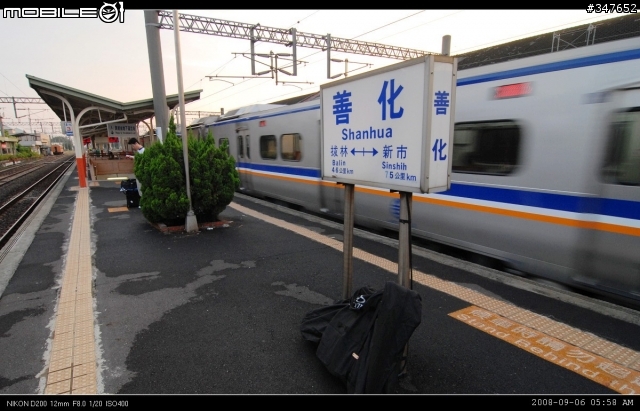 2008.09.06 兩鐵共Go 南投行