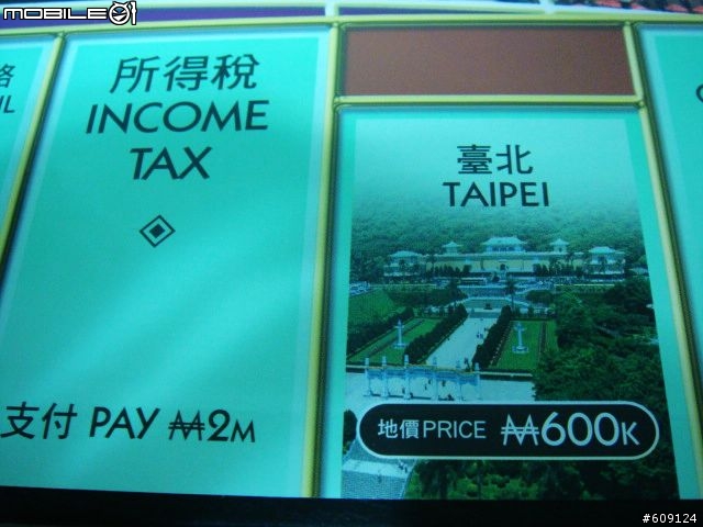 [開箱] 地產大亨:世界新世代電子版  台北入選開箱~~