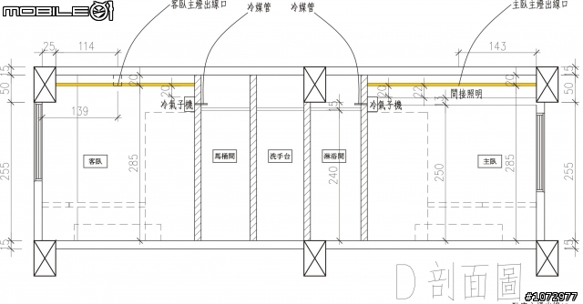 ～請教～裝潢天花板及冷氣配管等問題（有平剖面及透視圖）