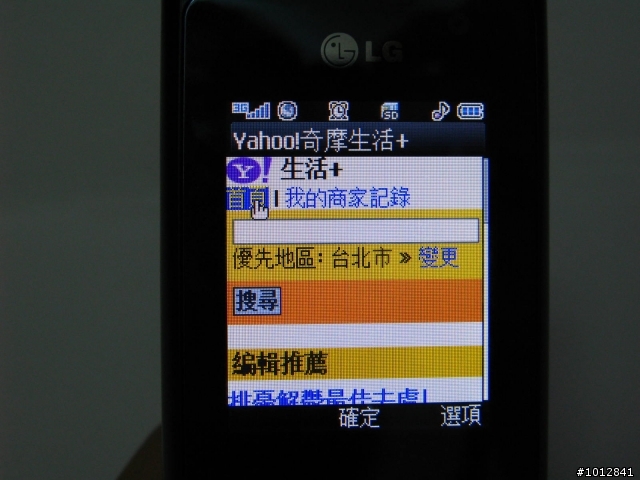 3.5G~我最美的LG KF390... 輕鬆滿足時尚的癮!!!