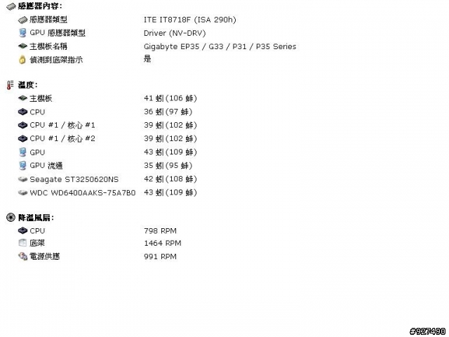 690硬碟散熱如何改善?