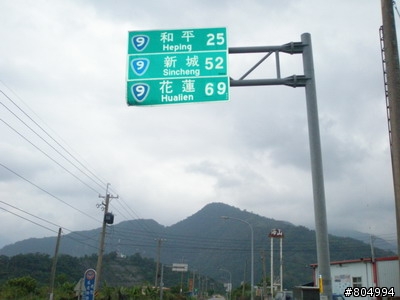 [環島]2008夏季機車環島-第1天-台北→花蓮(262P)
