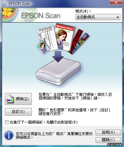 【開箱】--低價但不低級的學生事務機TX100