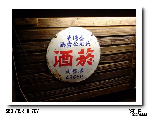 第一彈之我的第一次.....XDDD！！