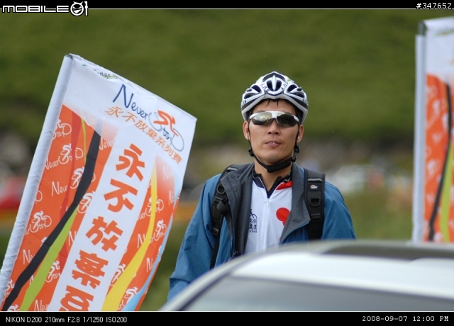 2008.09.07 武嶺 『600多張照片，不喜勿入』