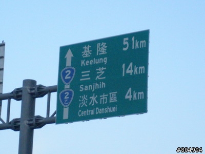 [環島]2008夏季機車環島-第1天-台北→花蓮(262P)