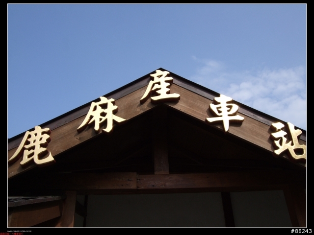 [小折遊記]嘉義半天岩觀景台～颱風前夕的瘋子