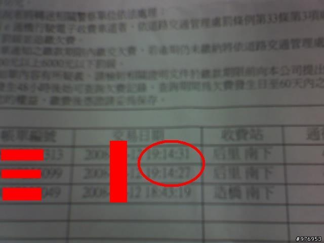 ETC是會重覆扣款的~
