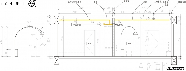～請教～裝潢天花板及冷氣配管等問題（有平剖面及透視圖）