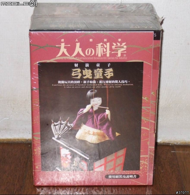 [分享] 我的收藏--大人的科學系列