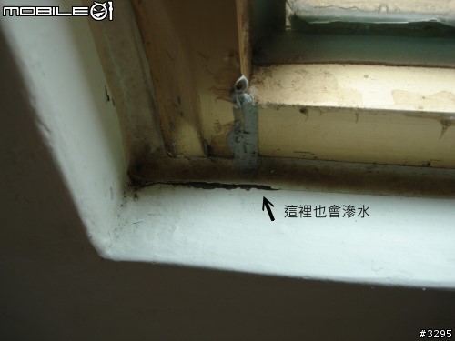 颱風天!家裡下小雨~窗戶漏水~想DIY卻不知如何下手~