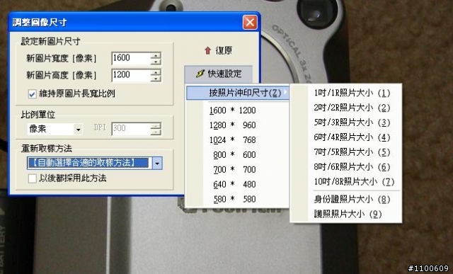請問如何使用"光影"來縮圖??