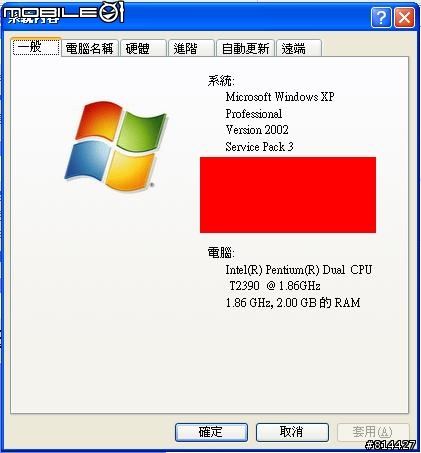 [分享]女王的白色M300(已改XP新增圖...)