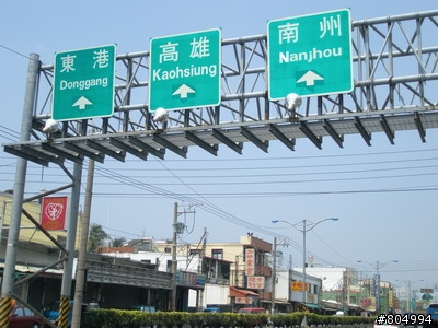 [環島]2008夏季機車環島-第3天-墾丁→嘉義(222P)