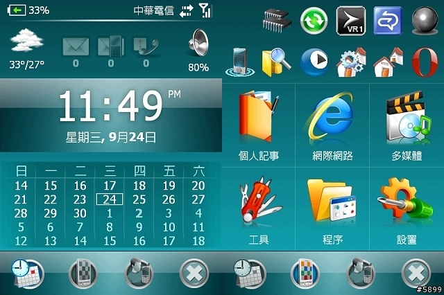 [分享]Diamond"雙桌面"