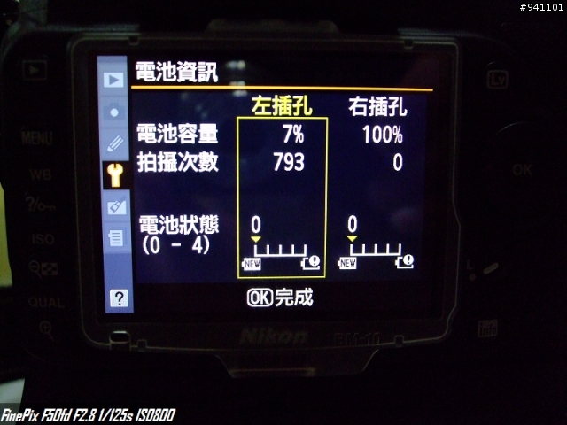 看窮人如何玩D90大全配-電池手把篇