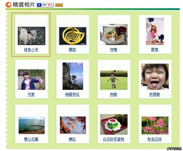 [冷]奇摩部落格照片精選...  囂張的肉燥飯?!