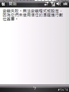 【請教】電力顯示百分比的軟體Battery Meter with Percent（附檔案及圖片）