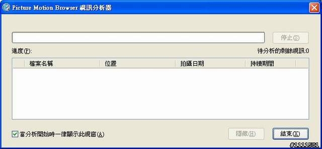 單車痴漢GPS向前行!