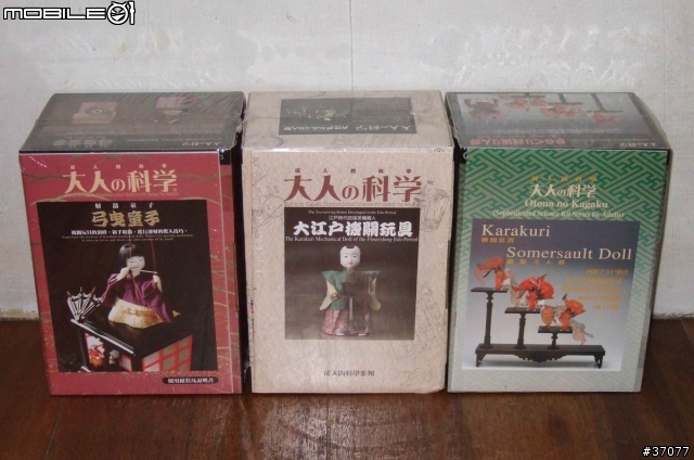[分享] 我的收藏--大人的科學系列