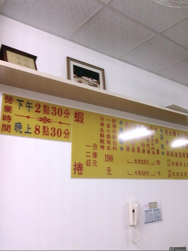 中西區：西河路近文賢路口的正宗府城黃家蝦捲(旗魚丸湯)