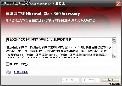 在 WindowsXP 下使用 Hori FightingStick EX2 只要四步驟 (劍魂四搖桿可用喔!)