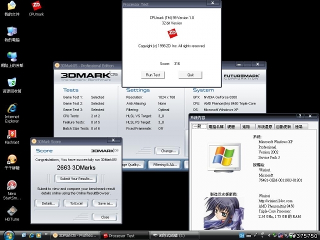 [開箱]AMD 四核 HD9550 VS 三核 HD8450之DIY組裝後山豬馬克分數實測