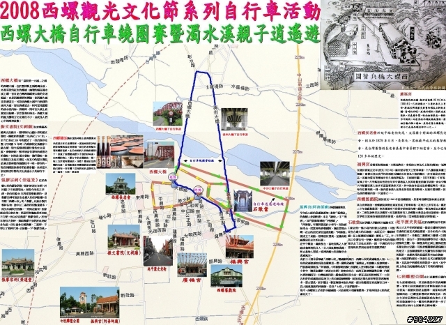 西螺大橋自行車活動路線及導覽圖