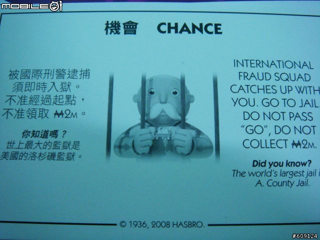 [開箱] 地產大亨:世界新世代電子版  台北入選開箱~~
