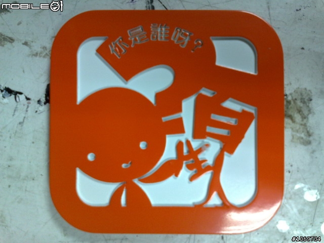 [原創]陌生人貼紙kuso一下 大牌娃娃(圖片比較多 文字少少的)